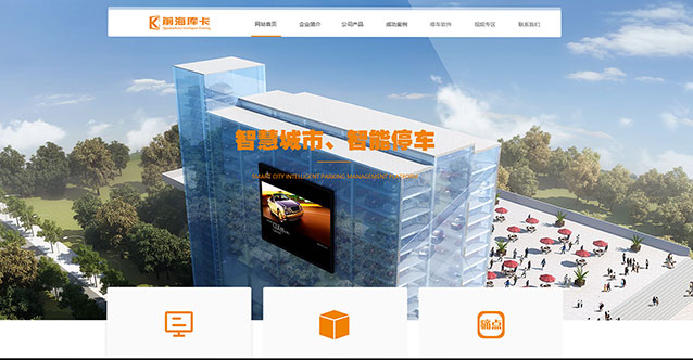 前海庫卡網(wǎng)站設(shè)計展示圖