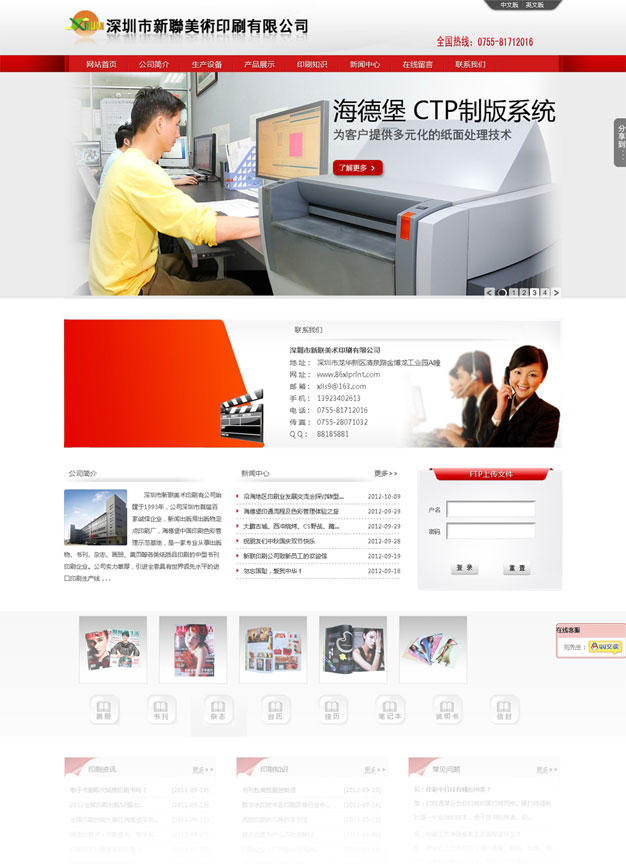 深圳市新聯(lián)美術印刷有限公司-展示圖